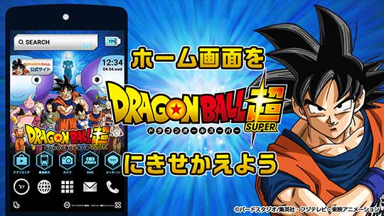 新章開始記念 ドラゴンボール超 Yahoo Japanきせかえリニューアル Buzzhome新登場 ドラゴンボール超 東映アニメーション