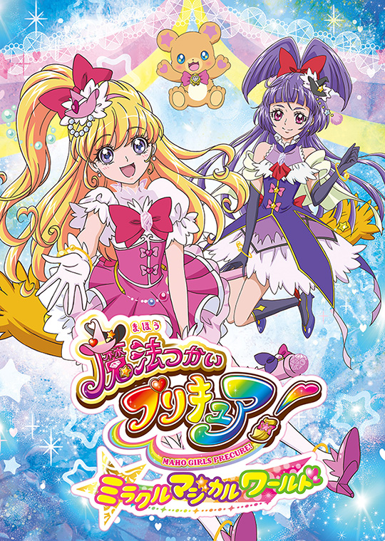 魔法つかいプリキュア！ミラクルマジカルワールド 池袋サンシャイン