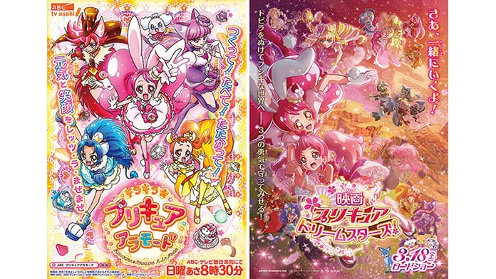 2週連続！！春満開のスペシャル企画♪先着でプリキュアのポスター