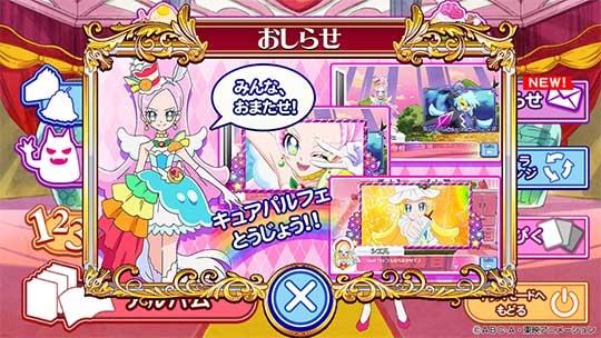 dキッズ」で配信中の「プリキュアかずあそび」に『キュアパルフェ』が登場！ | ニュース | キラキラ☆プリキュアアラモード-東映アニメーション