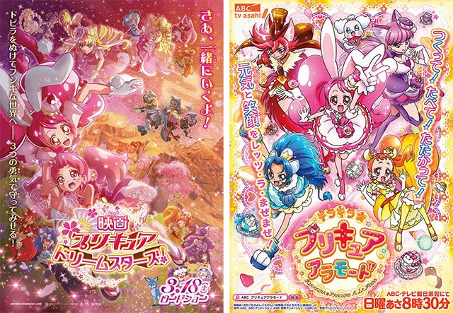 2週連続！！春満開のスペシャル企画♪先着でプリキュアのポスター