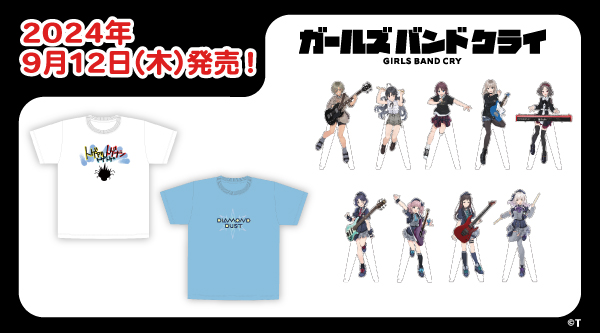 2024.9.12（木）新商品発売！『アクリルスタンド』  、『Tシャツ 』が登場！