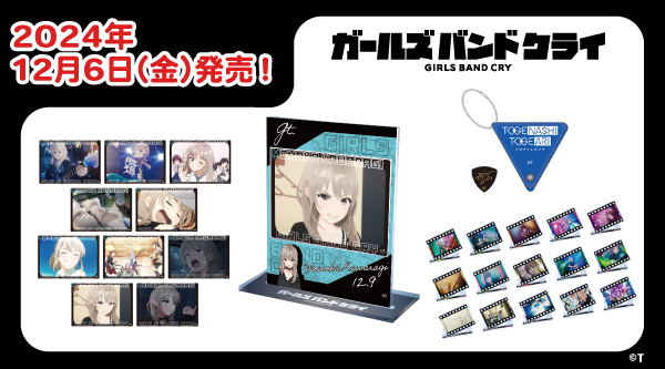 2024.12.6（金）新商品発売！<br>河原木桃香グッズ ＆アクリルスタンドが登場！