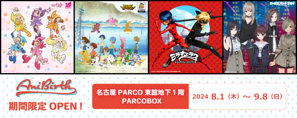 名古屋PARCO東館地下１階 PARCOBOXにて期間限定OPENいたします！