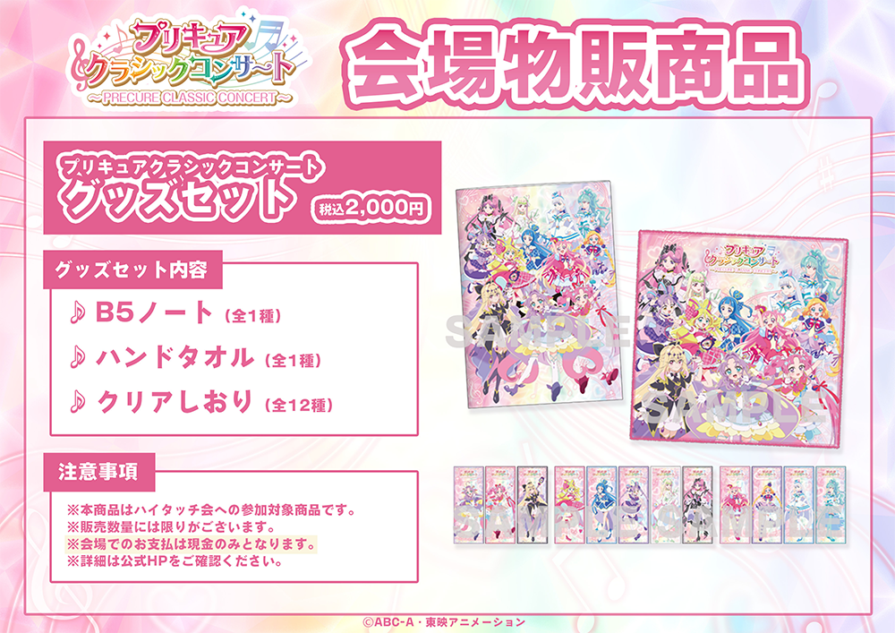 GOODS