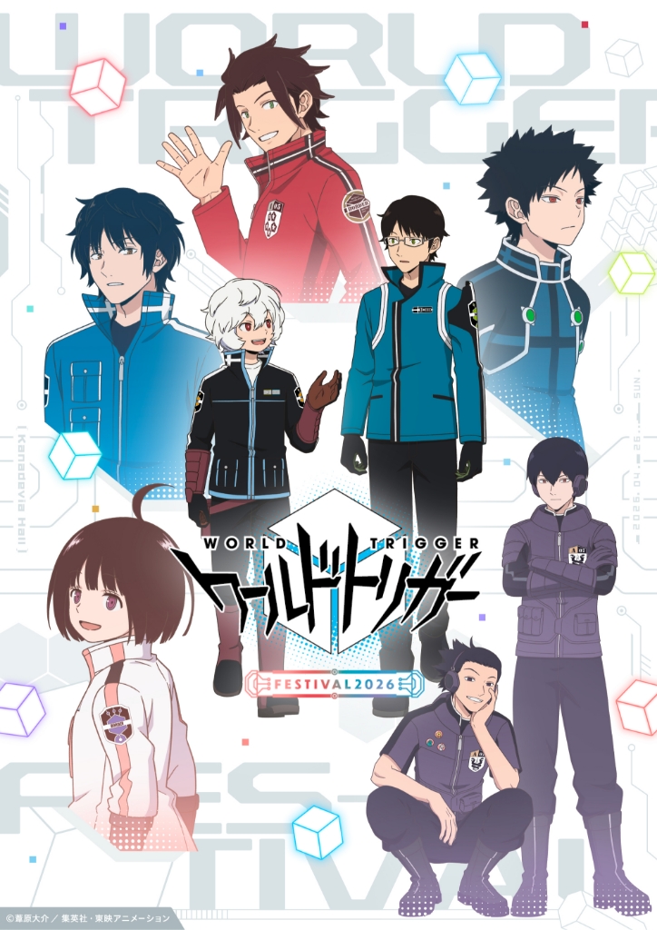 ワールドトリガー フェスティバル2026