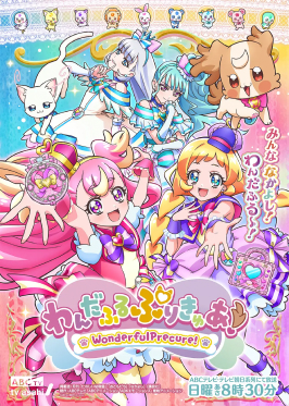 プリキュアシリーズ