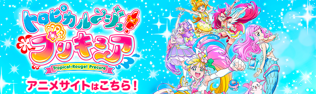 プリキュア ドリームステージ