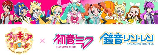 キラキラ プリキュアアラモード 初音ミク 鏡音リンレン コラボグッズ情報第2弾 アクリルクロック予約方法も