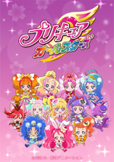 映画プリキュアドリームスターズ 公開記念 グッズや着せ替えが登場 ニュース プリキュアガーデン