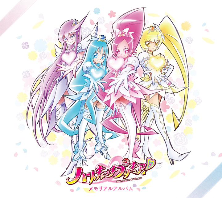 ハートキャッチプリキュア のメモリアルアルバム発売決定 ニュース プリキュア プリティストア