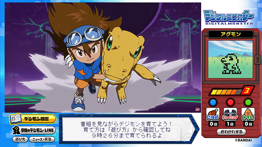 V-Pet Data Broadcast During Digimon Adventure: Announced