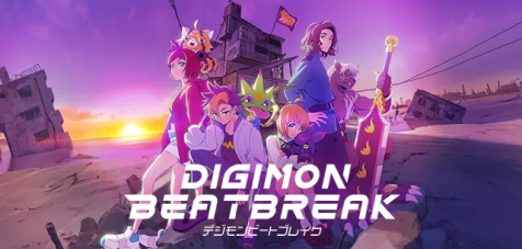 『DIGIMON BEATBREAK(デジモン ビートブレイク)』公式サイト