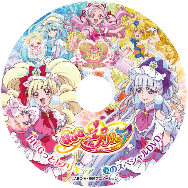 プリキュア 夏 の スペシャル dvd