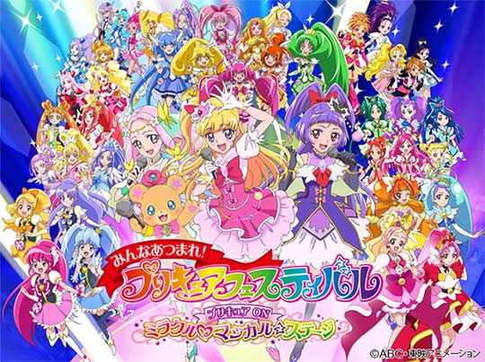 12月23日より開催「みんな集まれ！プリキュアフェスティバル プリキュア ON ミラクル♡マジカル☆ステージ」の前売り特典＆来場者プレゼント情報を大公開！  | ニュース | 魔法つかいプリキュア！-東映アニメーション