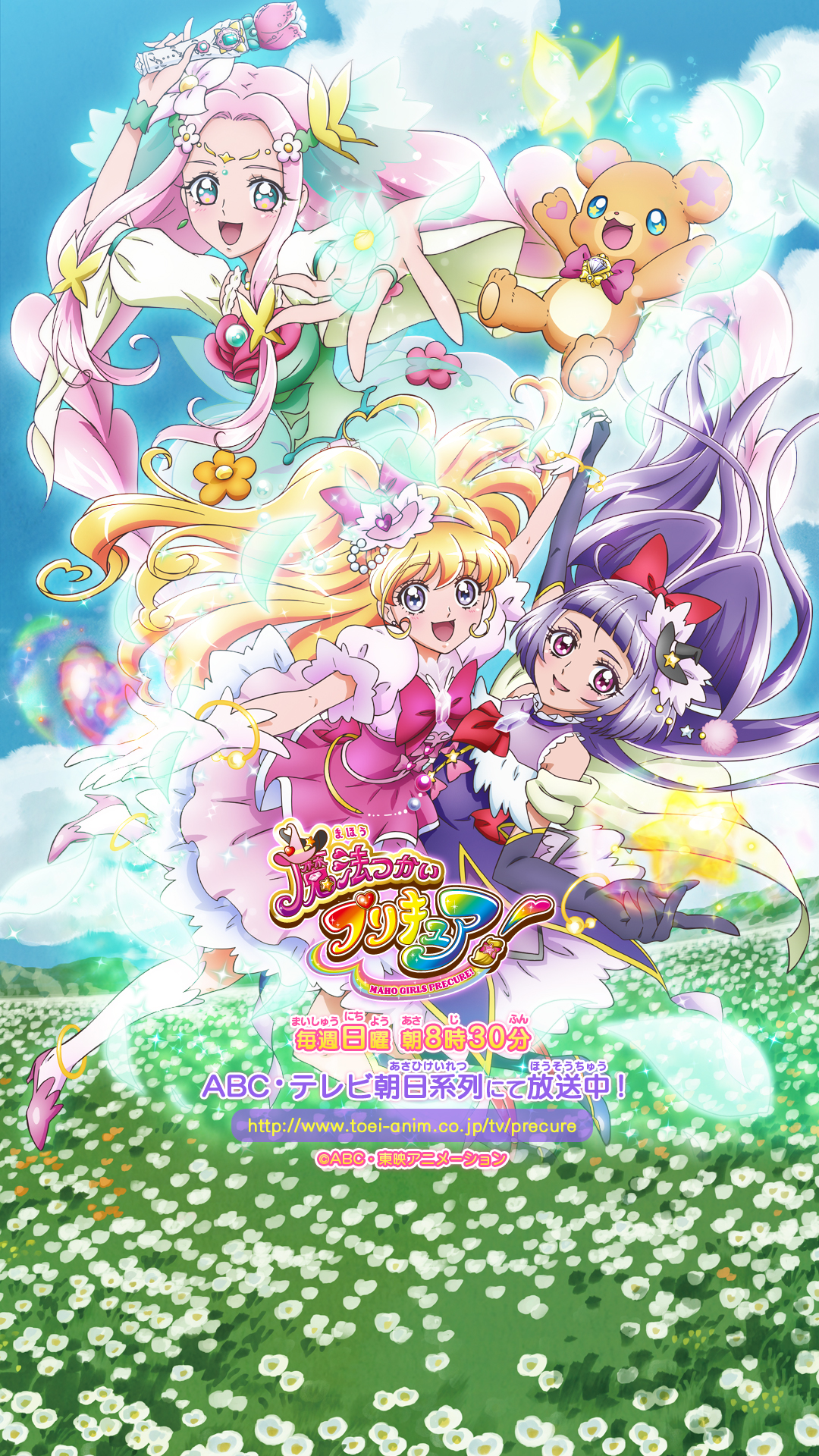 魔法つかい プリキュア 壁紙