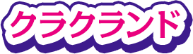 クラクランド