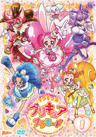 6月21日（水）発売『キラキラ☆プリキュアアラモード』DVD vol.1 