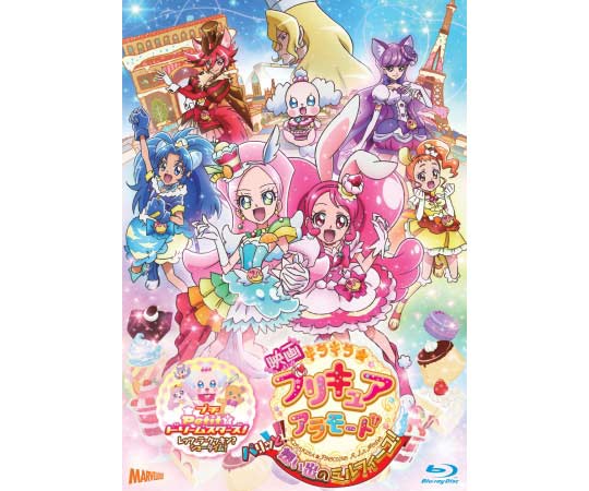 映画キラキラ☆プリキュアアラモード』Blu-ray&DVDのジャケット＆特典画像公開！ | ニュース | キラキラ☆プリキュアアラモード -東映アニメーション