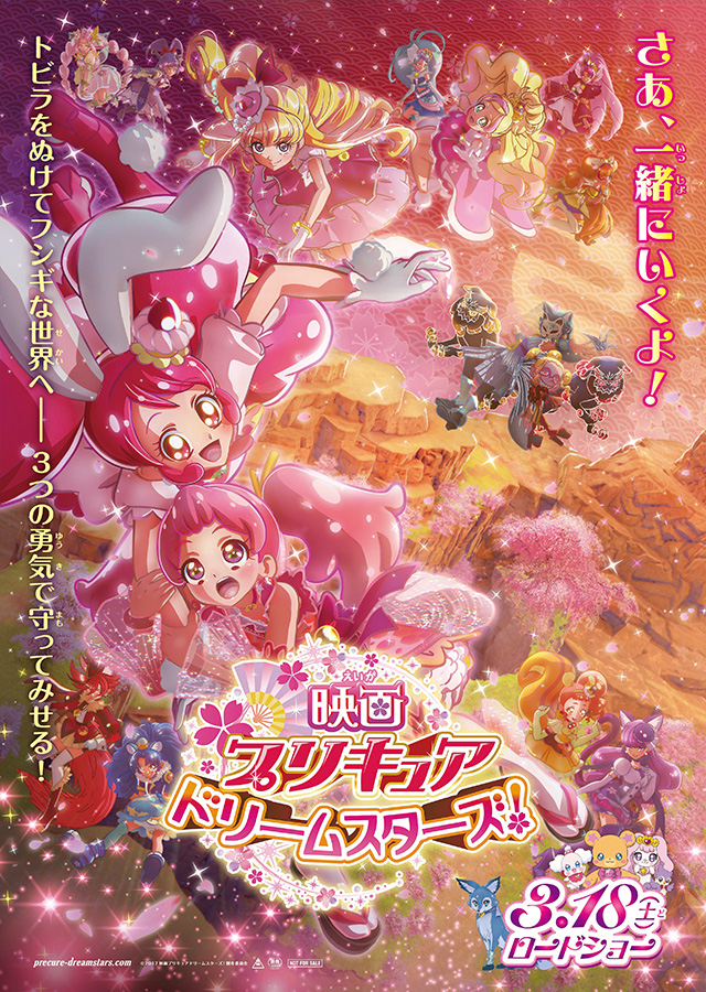 2週連続！！春満開のスペシャル企画♪先着でプリキュアのポスター