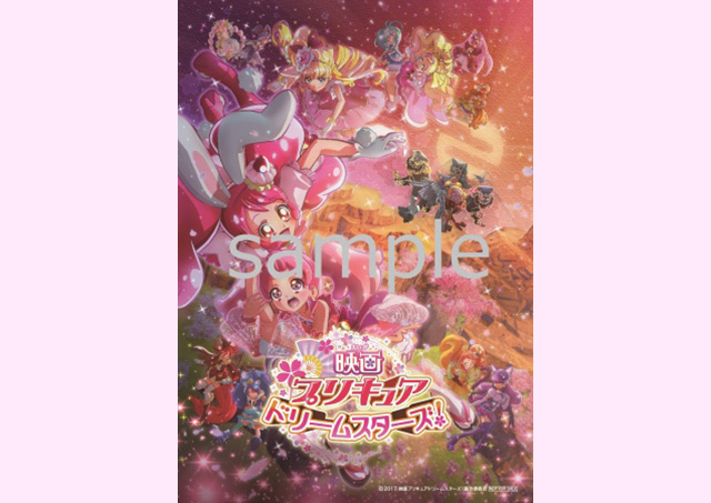 7月19日（水）発売アニメ『映画プリキュアドリームスターズ！』Blu-ray&DVDのジャケットを公開！特装版の封入特典と、各店舗オリジナル特典の画像も公開！  | ニュース | キラキラ☆プリキュアアラモード-東映アニメーション