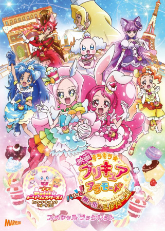 スペシャルブックレット(12ページ)