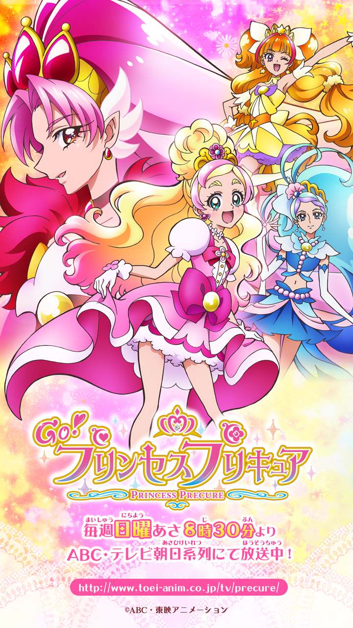 Gｏ プリンセスプリキュア壁紙7回 スマホ用sサイズ