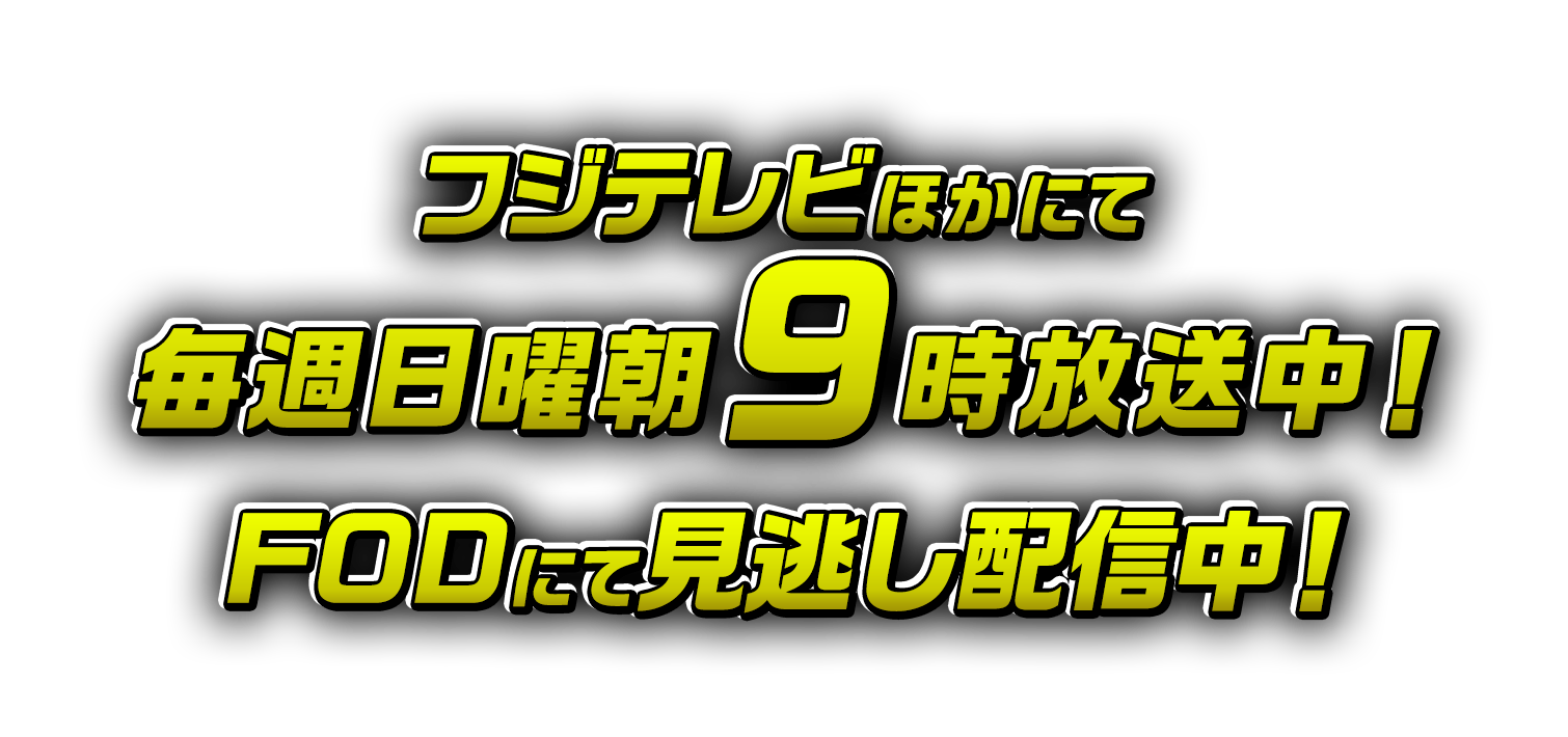 木原誠二 終わった